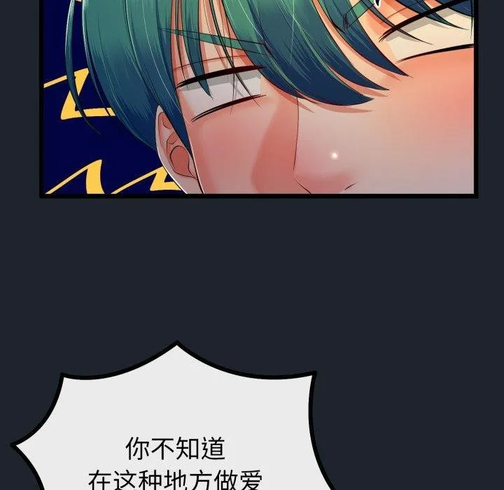 与初恋的以外同居 - 第15話 - page 25