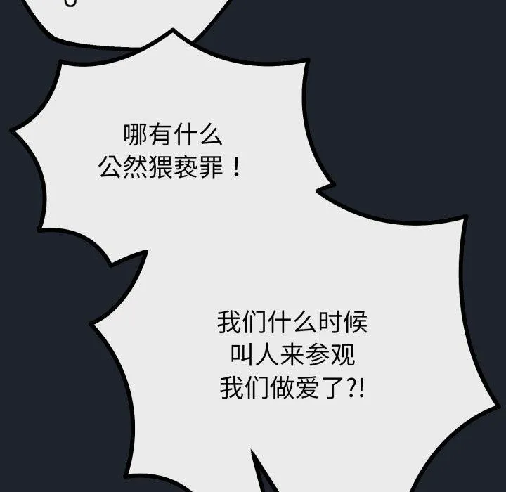 与初恋的以外同居 - 第15話 - page 27