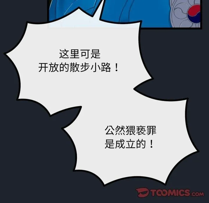 与初恋的以外同居 - 第15話 - page 30