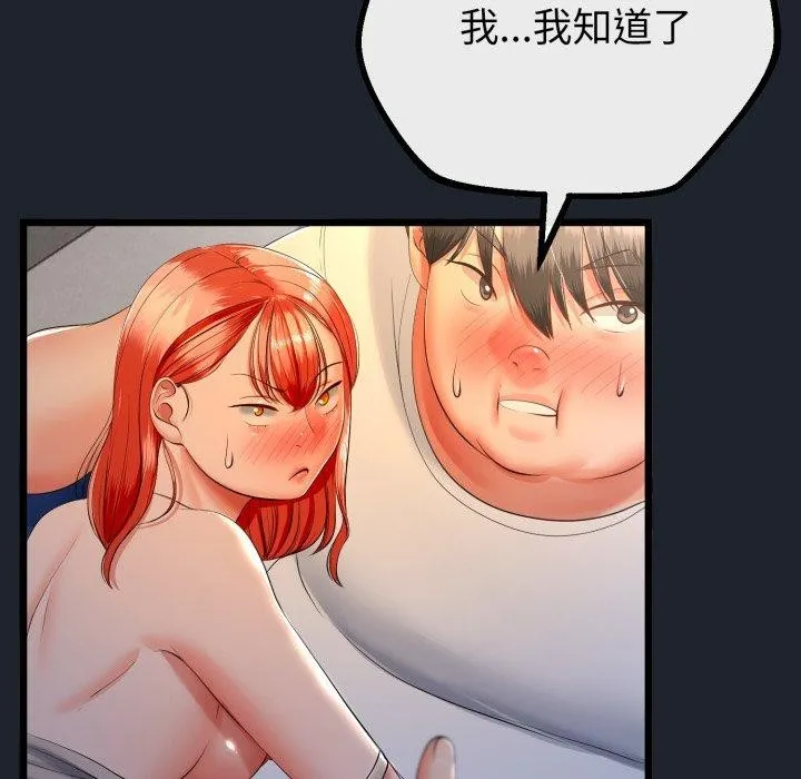 与初恋的以外同居 - 第15話 - page 32