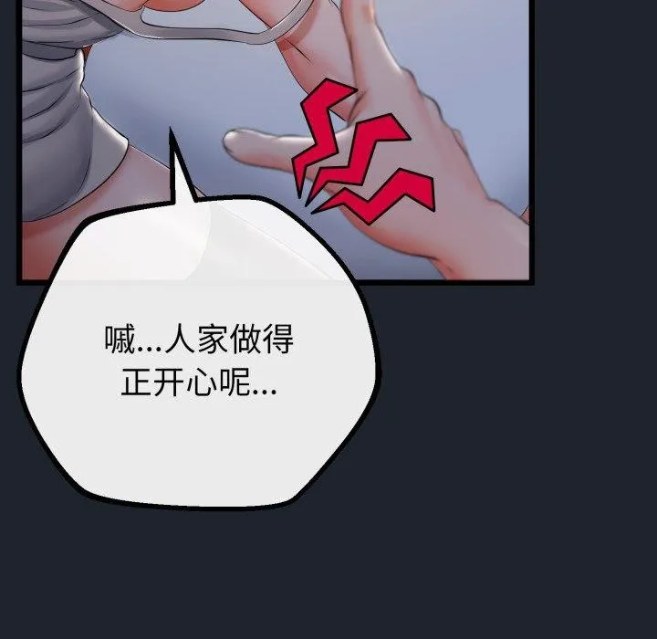 与初恋的以外同居 - 第15話 - page 33