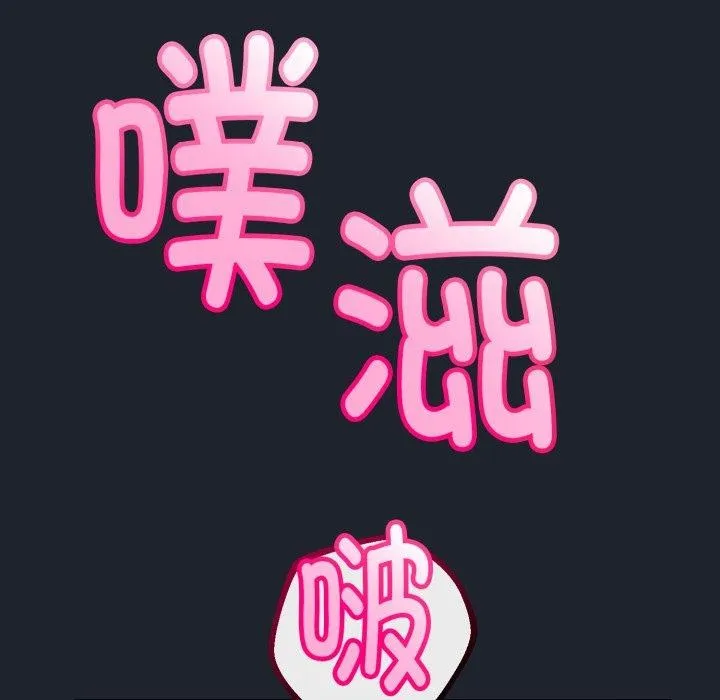与初恋的以外同居 - 第15話 - page 34