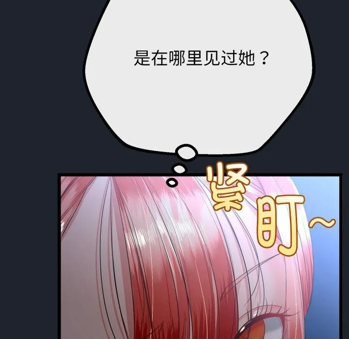 与初恋的以外同居 - 第15話 - page 41