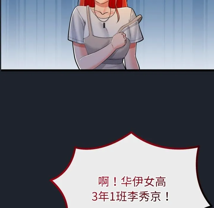 与初恋的以外同居 - 第15話 - page 45