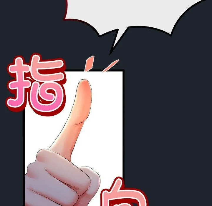 与初恋的以外同居 - 第15話 - page 46