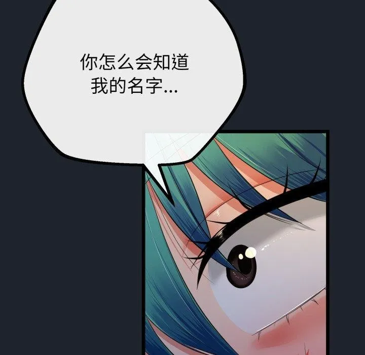 与初恋的以外同居 - 第15話 - page 49