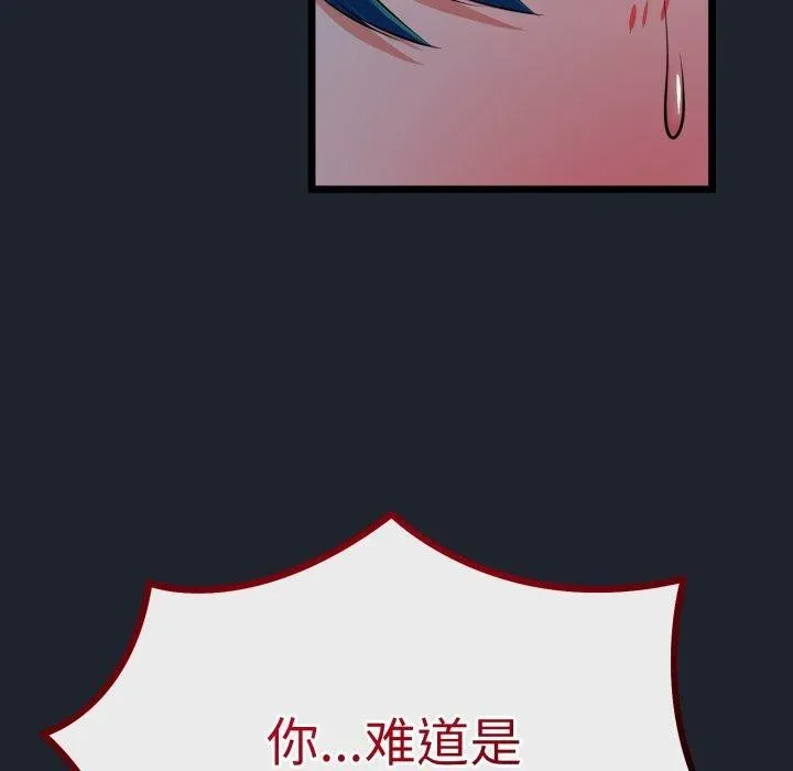 与初恋的以外同居 - 第15話 - page 50