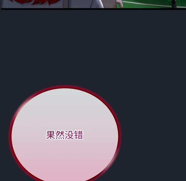 与初恋的以外同居 - 第15話 - page 52
