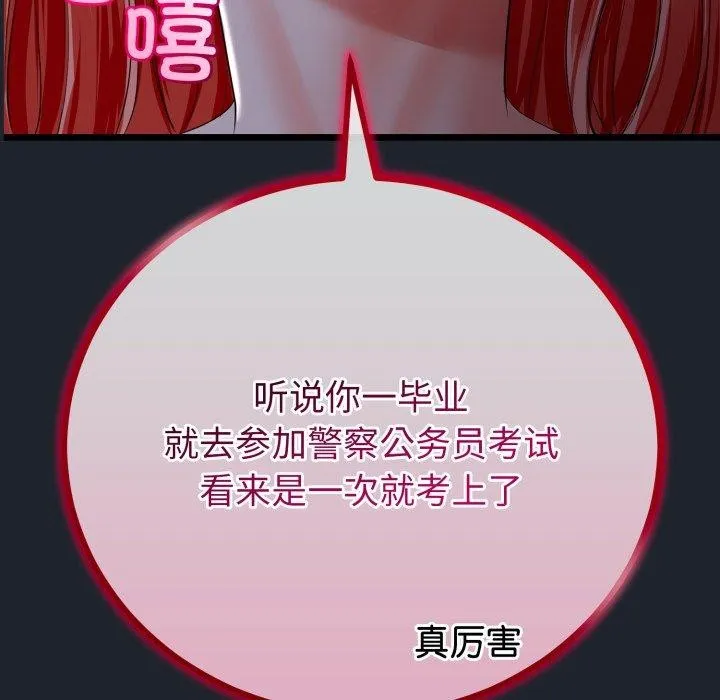 与初恋的以外同居 - 第15話 - page 54