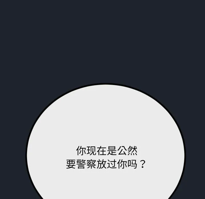 与初恋的以外同居 - 第15話 - page 59