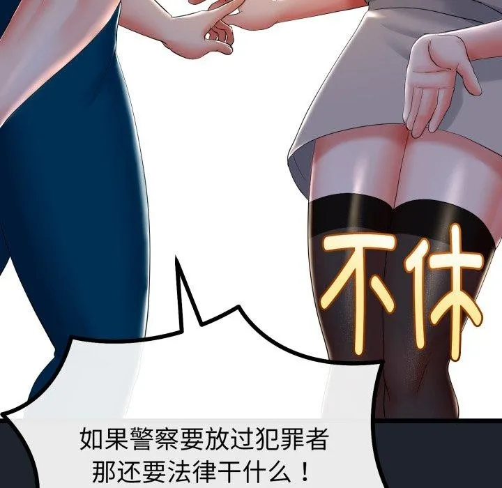 与初恋的以外同居 - 第15話 - page 62