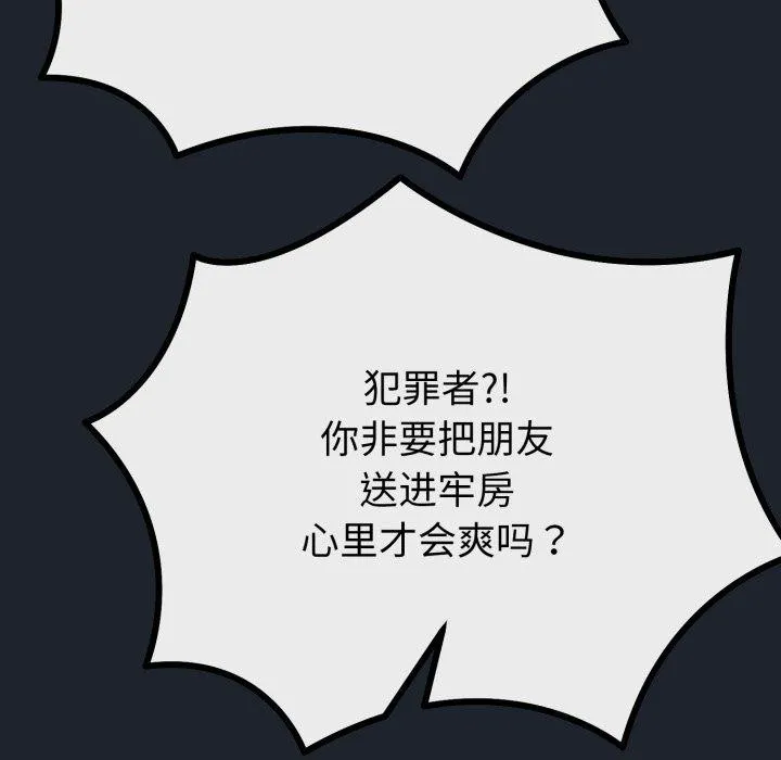 与初恋的以外同居 - 第15話 - page 63