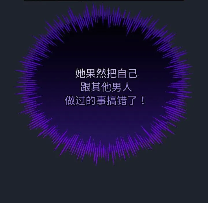 与初恋的以外同居 - 第15話 - page 69