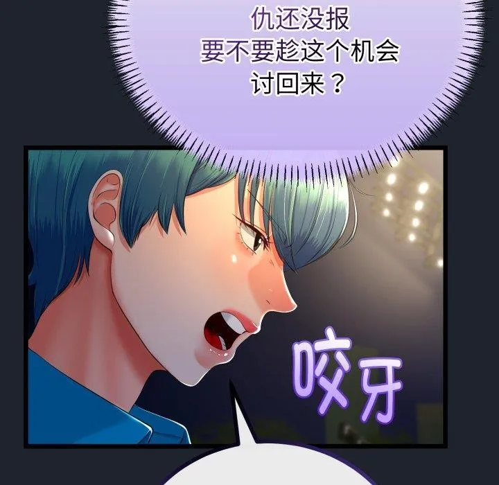 与初恋的以外同居 - 第15話 - page 72