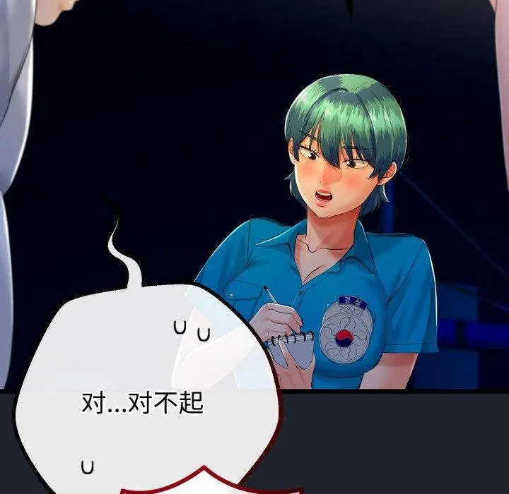 与初恋的以外同居 - 第15話 - page 77