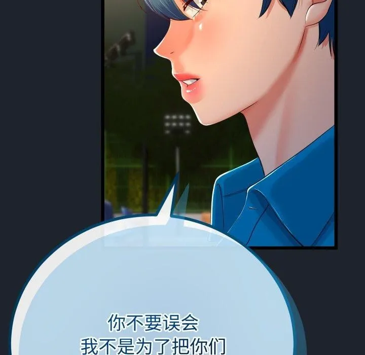 与初恋的以外同居 - 第15話 - page 80