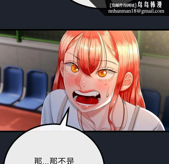 与初恋的以外同居 - 第15話 - page 83