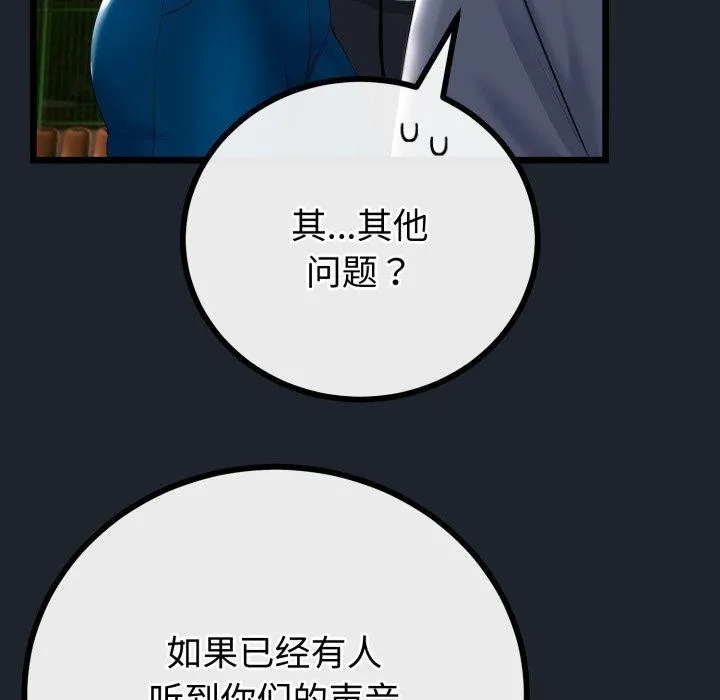 与初恋的以外同居 - 第15話 - page 89