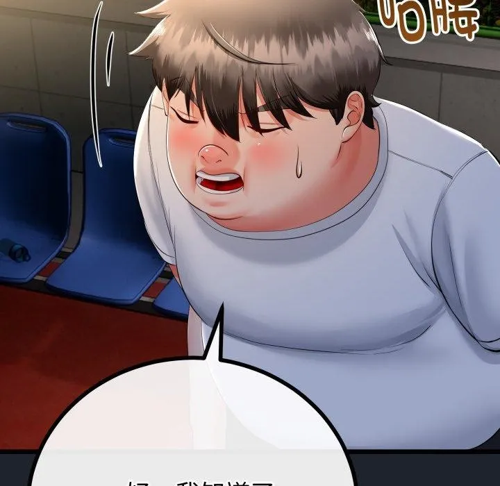 与初恋的以外同居 - 第15話 - page 91