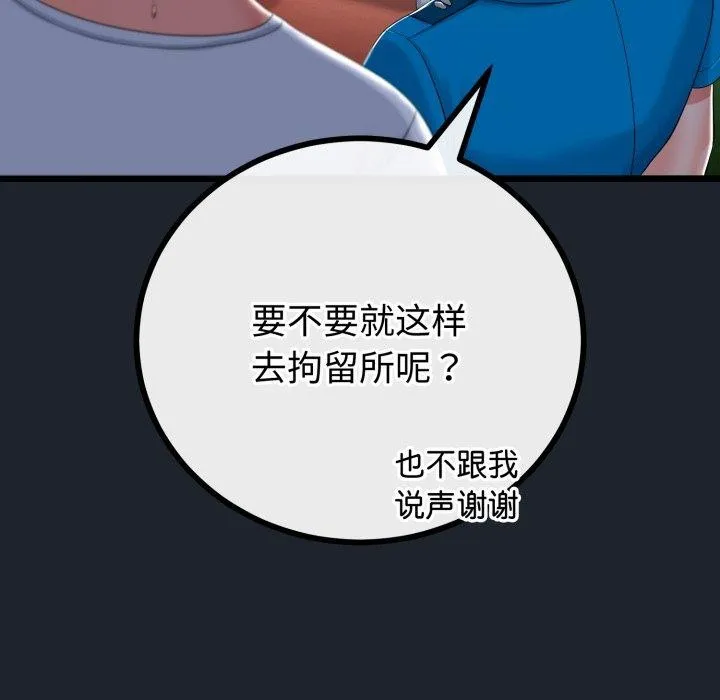 与初恋的以外同居 - 第15話 - page 97
