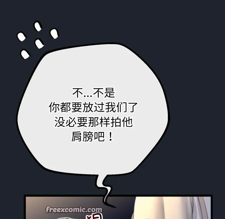 与初恋的以外同居 - 第15話 - page 98