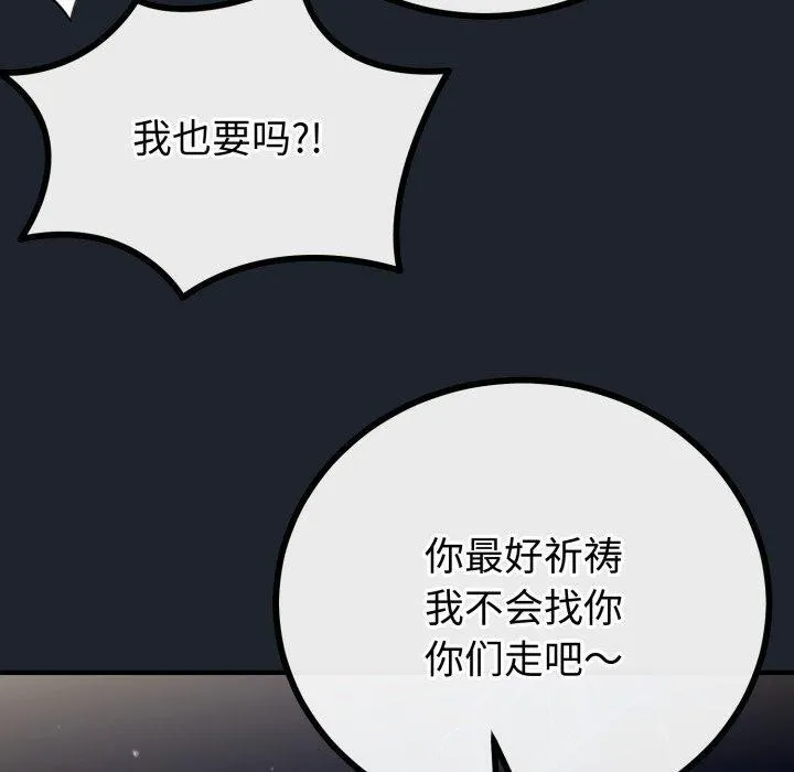 与初恋的以外同居 - 第15話 - page 100