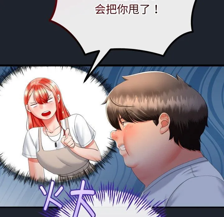 与初恋的以外同居 - 第15話 - page 105