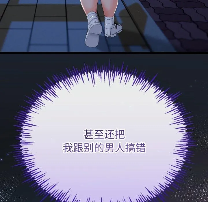 与初恋的以外同居 - 第15話 - page 108