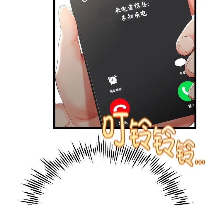与初恋的以外同居 - 第15話 - page 123