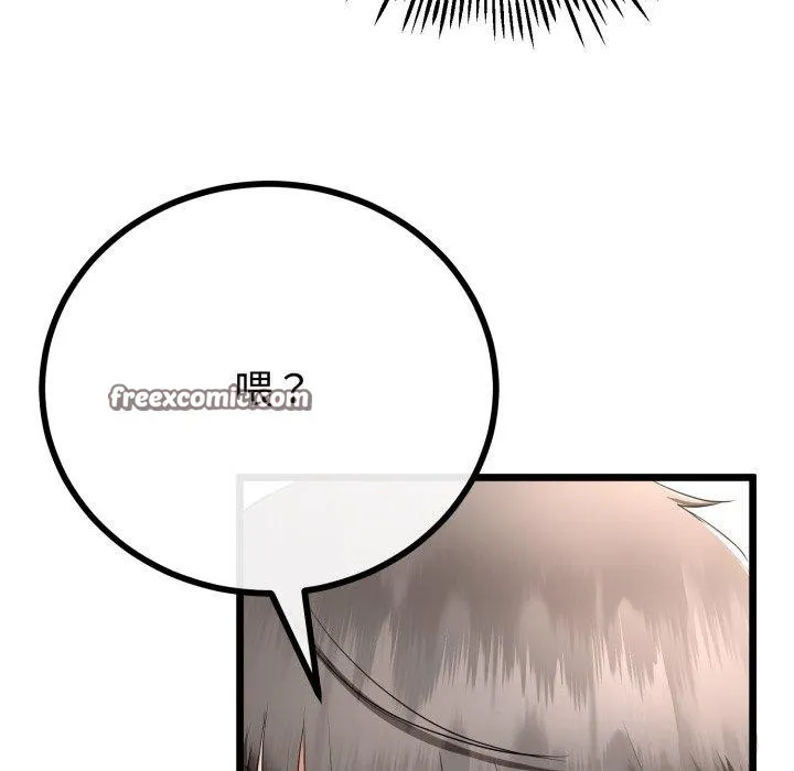 与初恋的以外同居 - 第15話 - page 126