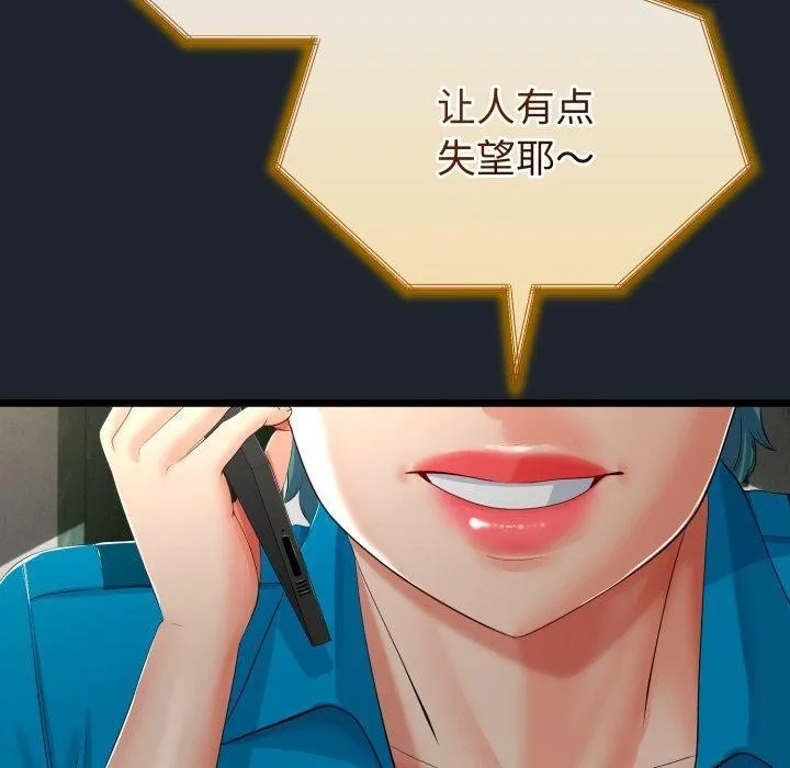 与初恋的以外同居 - 第15話 - page 130