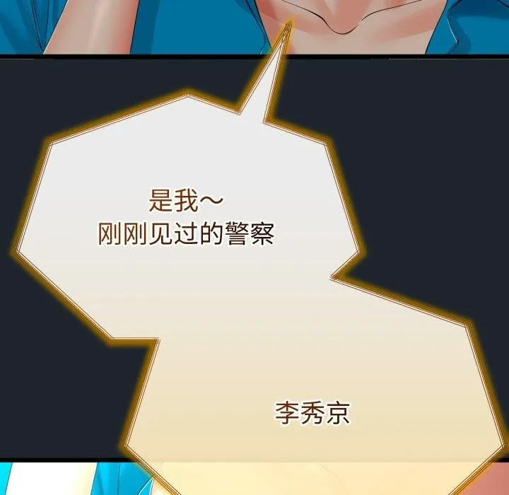 与初恋的以外同居 - 第15話 - page 131