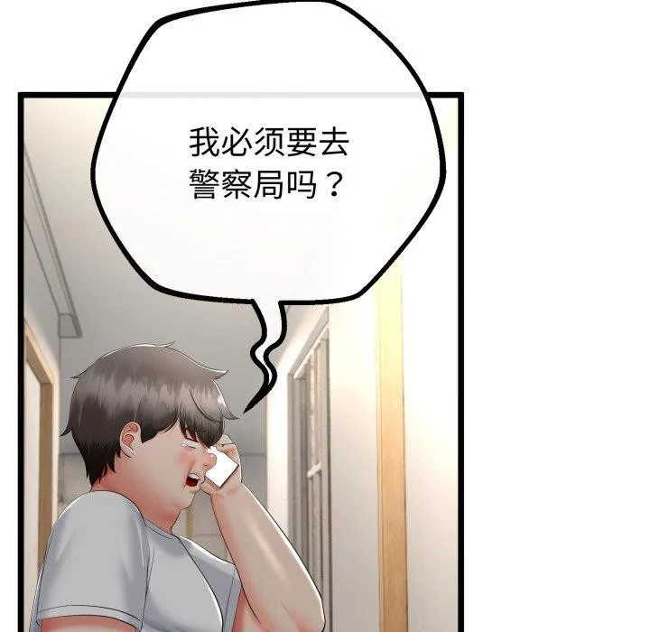 与初恋的以外同居 - 第15話 - page 136