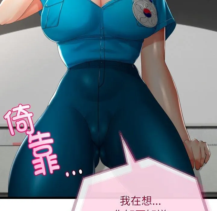 与初恋的以外同居 - 第15話 - page 147