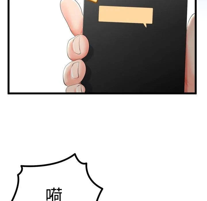 与初恋的以外同居 - 第15話 - page 159