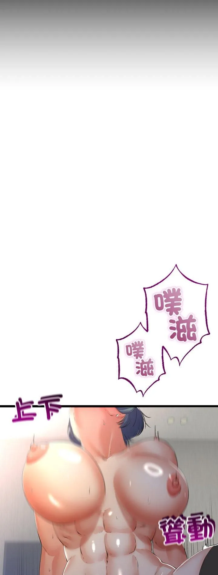 与初恋的以外同居 - 第65話 - page 2