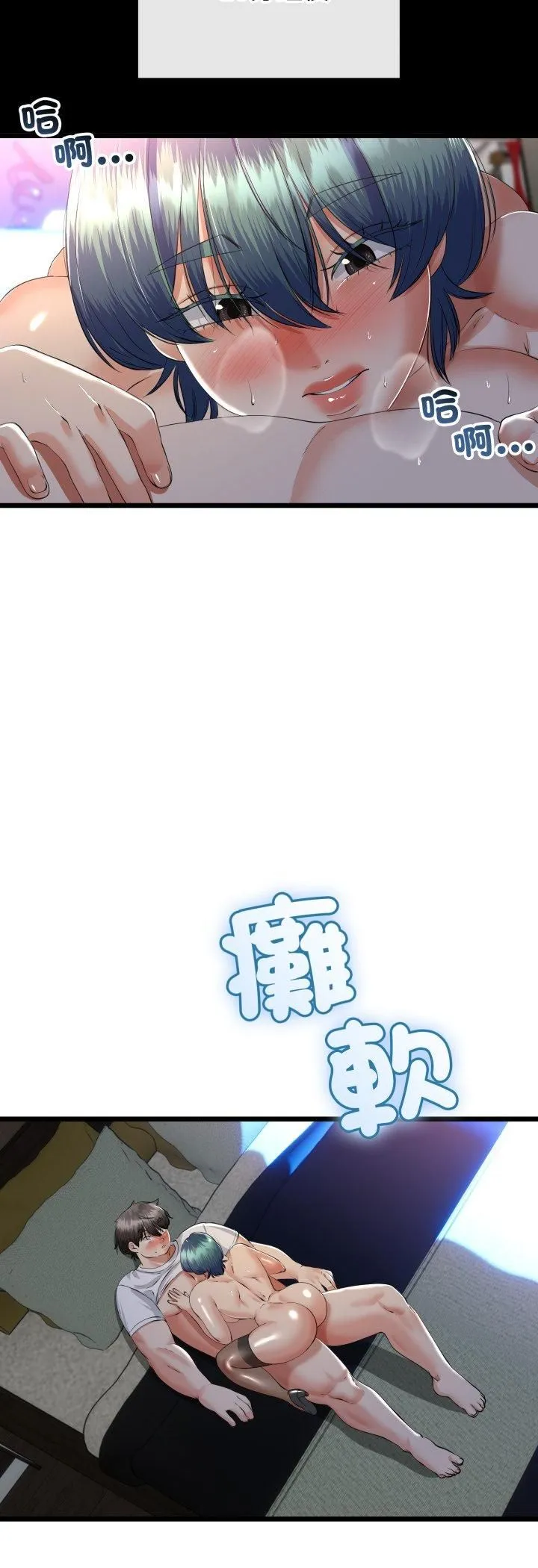 与初恋的以外同居 - 第65話 - page 4