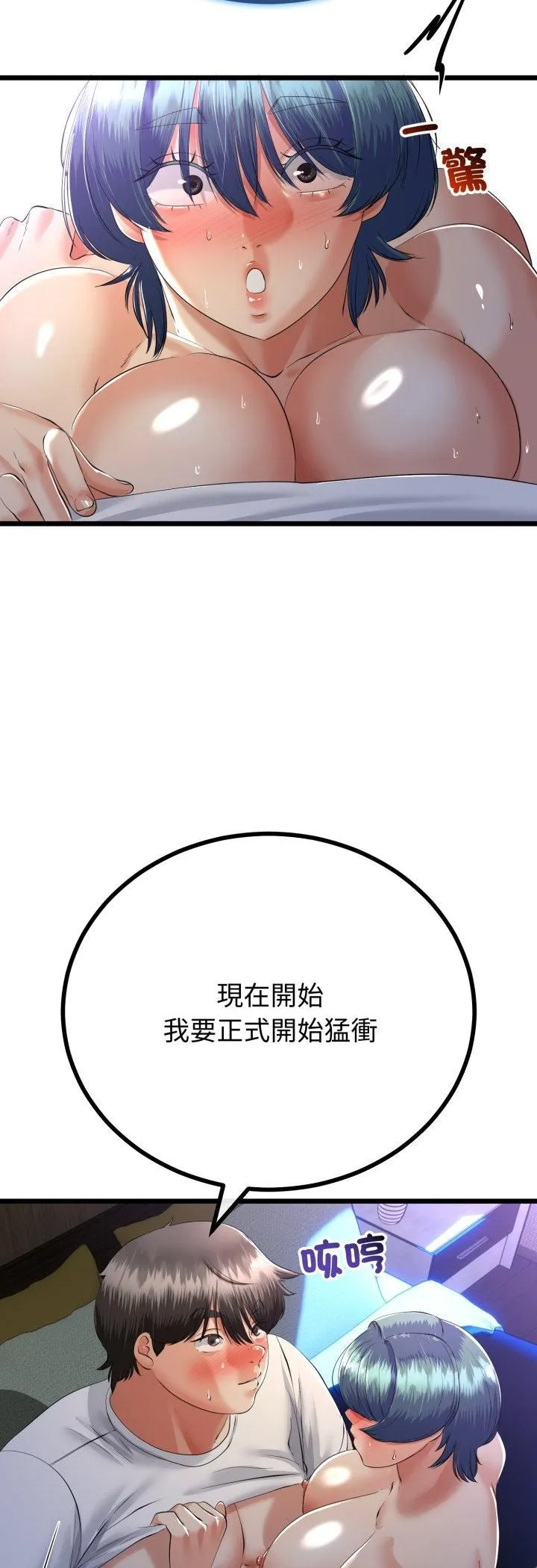 与初恋的以外同居 - 第65話 - page 8