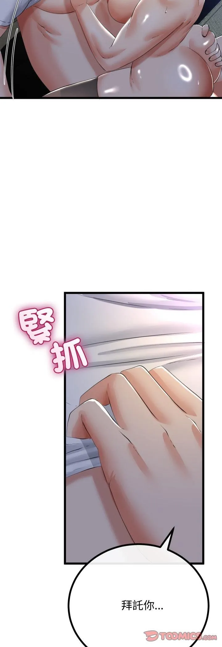 与初恋的以外同居 - 第65話 - page 9