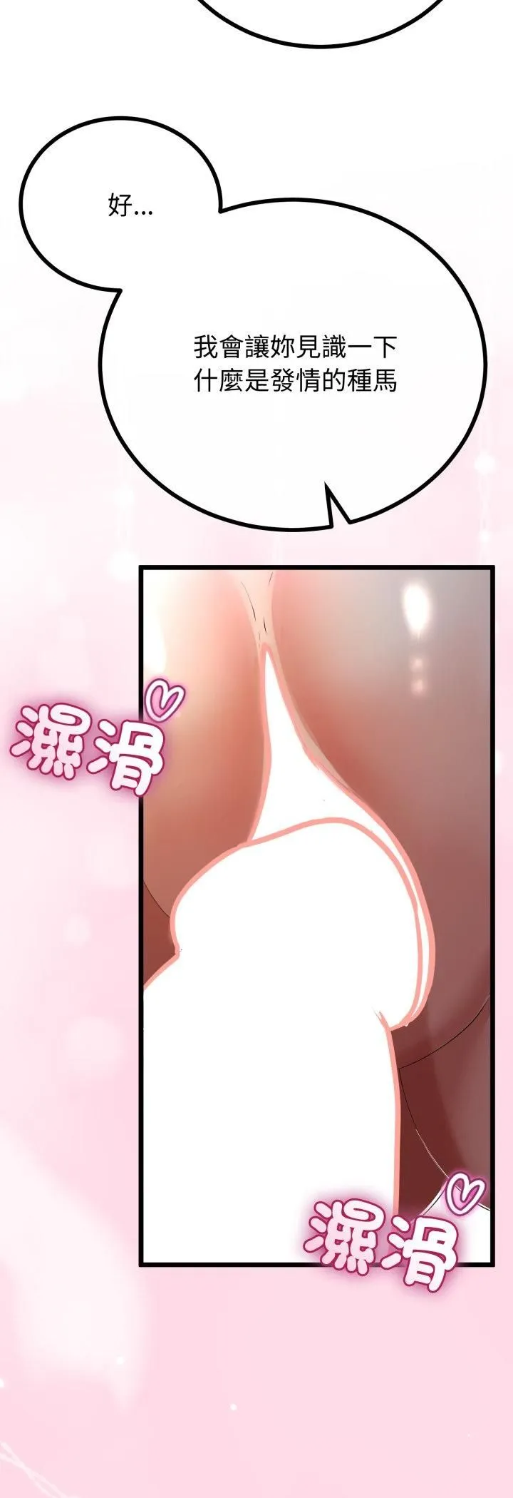 与初恋的以外同居 - 第65話 - page 10