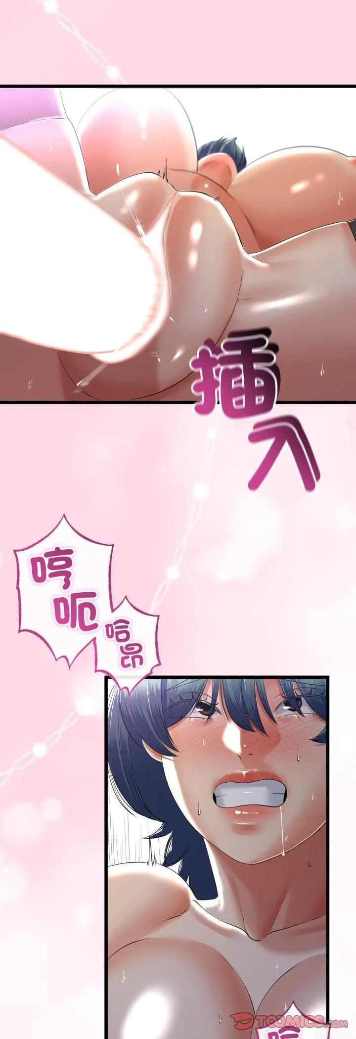 与初恋的以外同居 - 第65話 - page 11