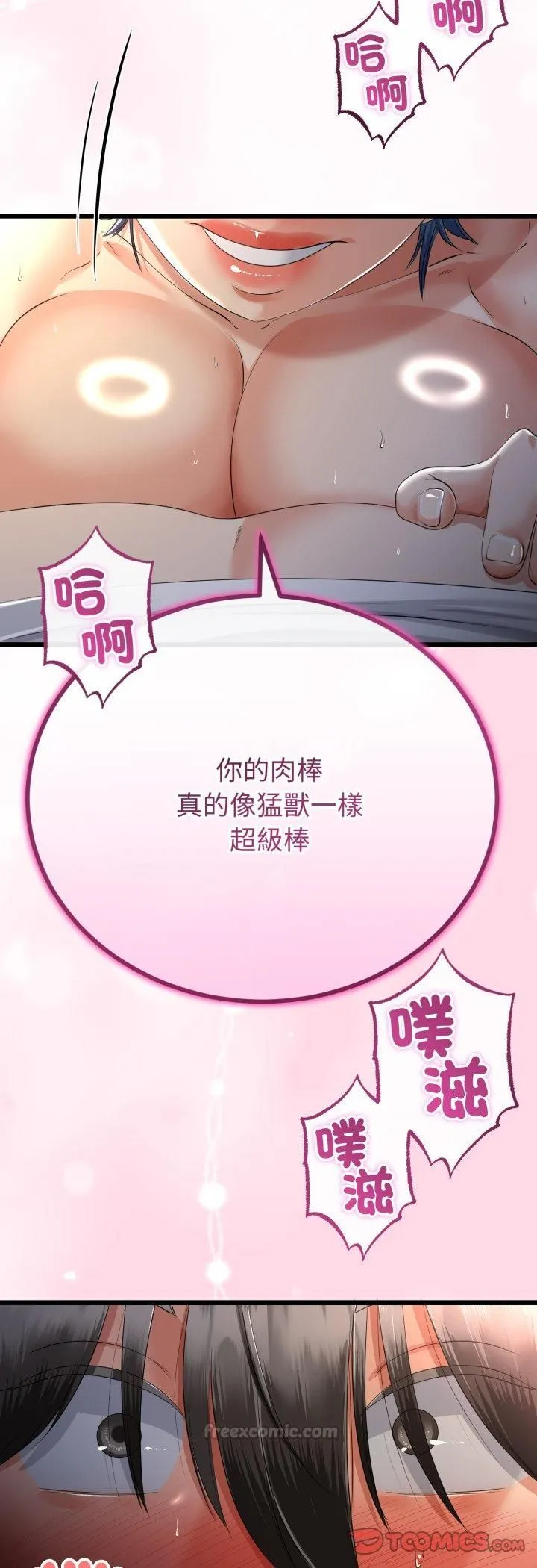 与初恋的以外同居 - 第65話 - page 15