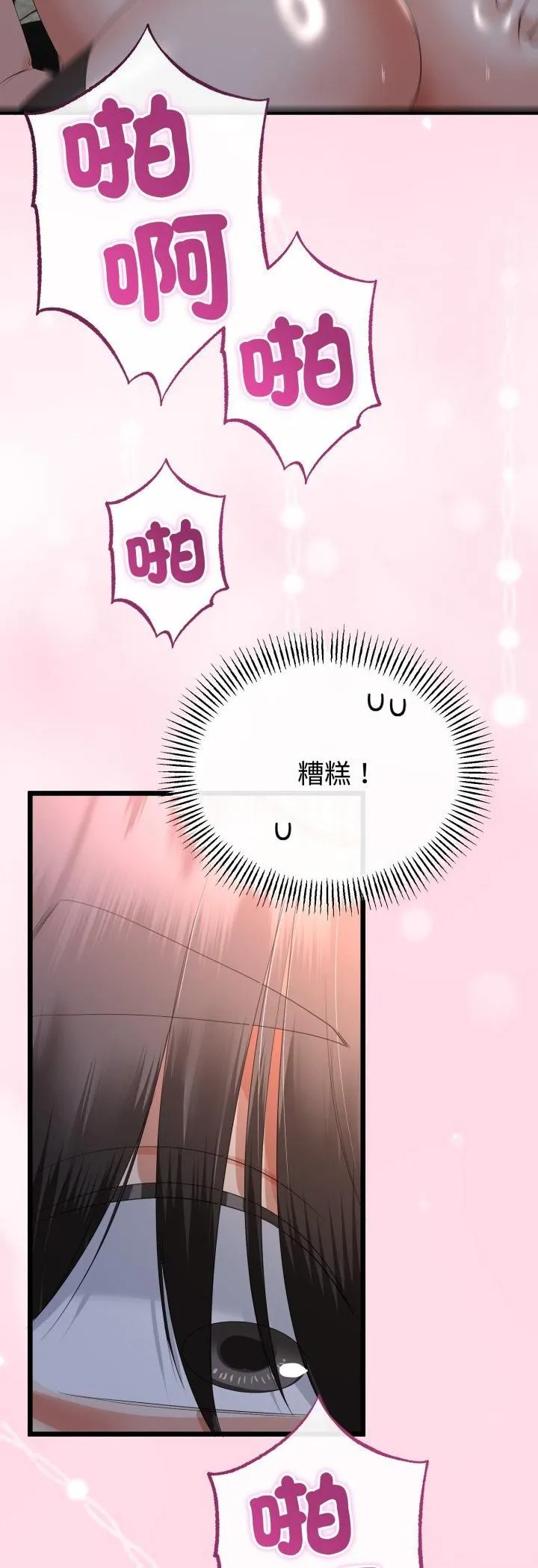 与初恋的以外同居 - 第65話 - page 18