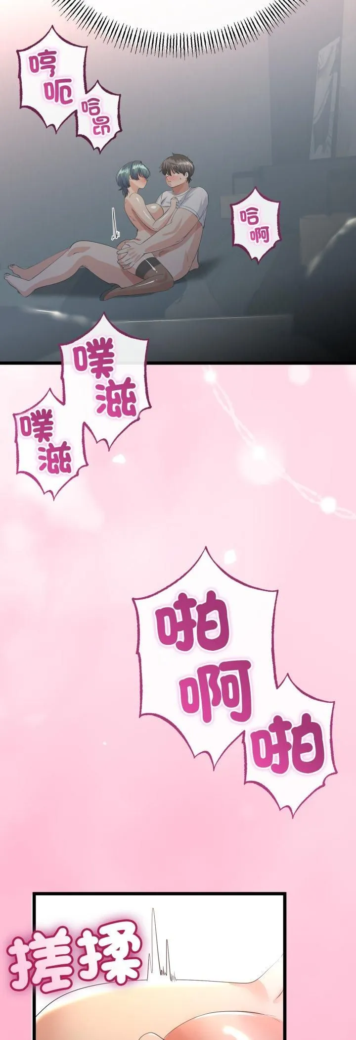 与初恋的以外同居 - 第65話 - page 20