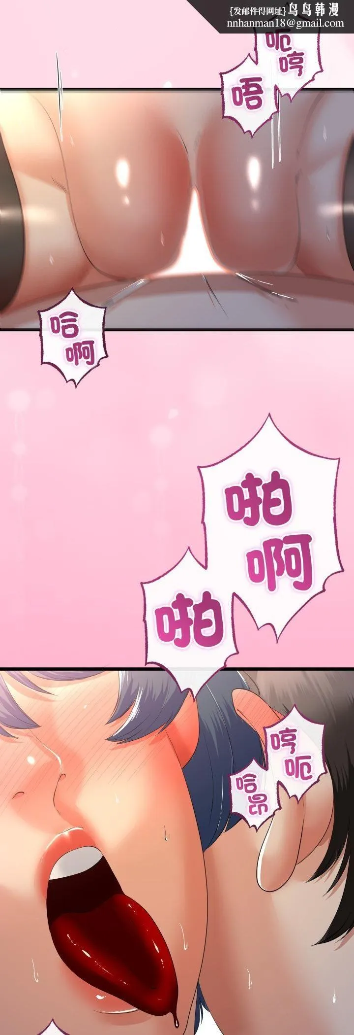 与初恋的以外同居 - 第65話 - page 24
