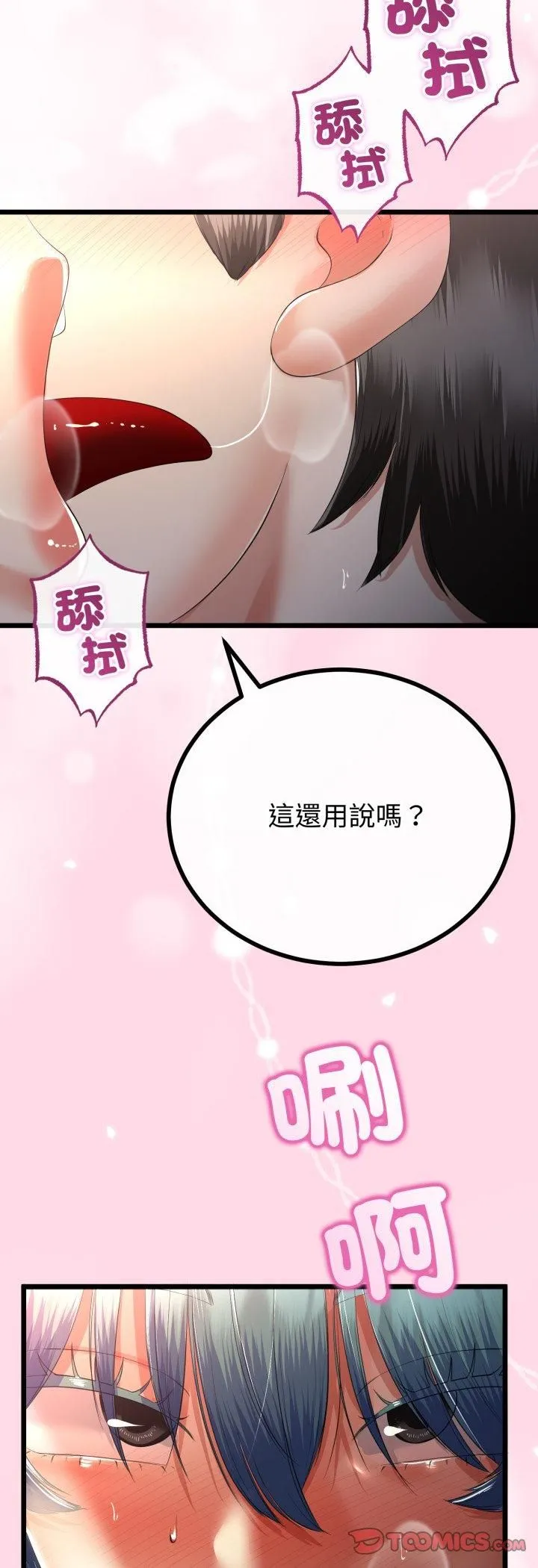 与初恋的以外同居 - 第65話 - page 27