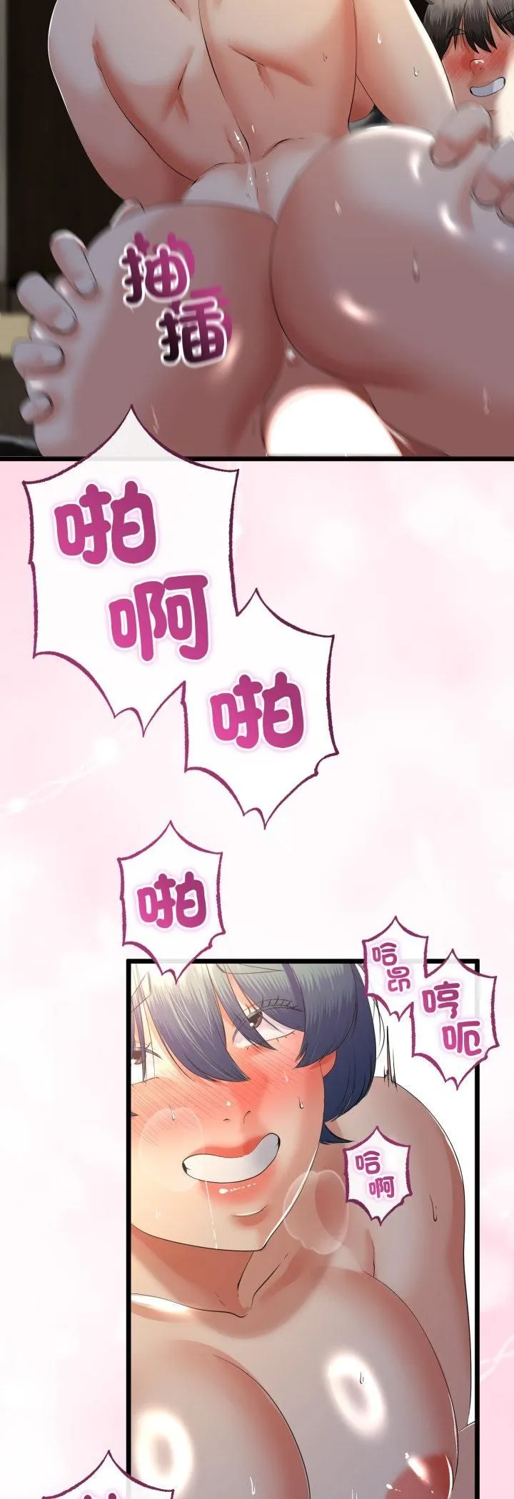 与初恋的以外同居 - 第65話 - page 34
