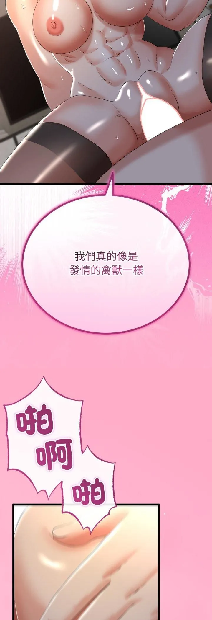 与初恋的以外同居 - 第65話 - page 36