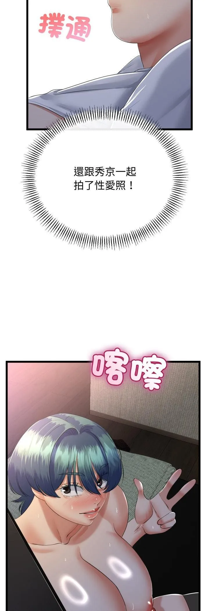 与初恋的以外同居 - 第65話 - page 44