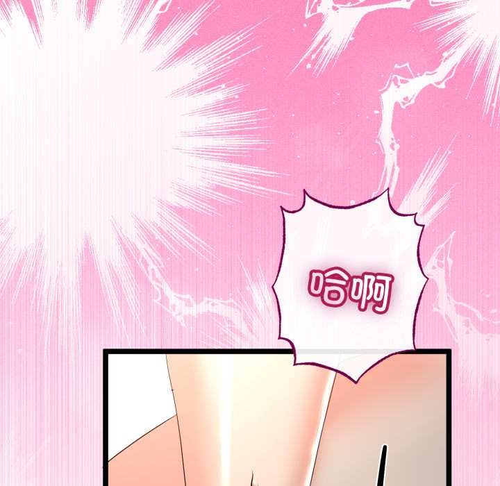 与初恋的以外同居 - 第48話 - page 5